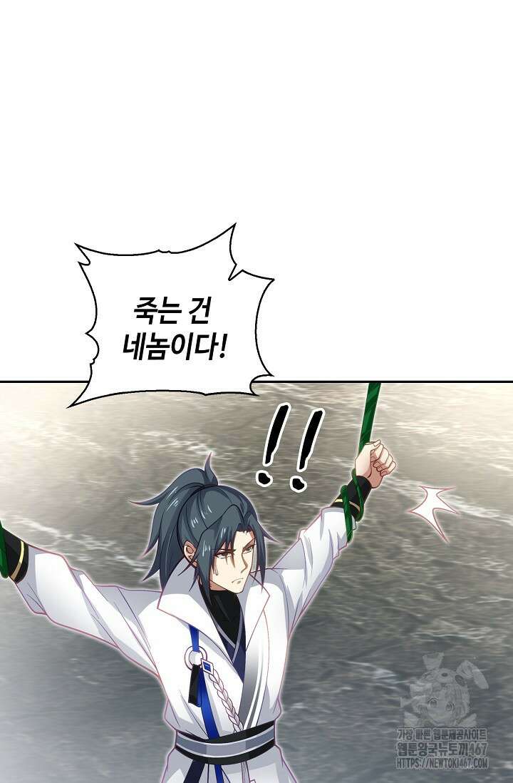 무련전봉 1476화 36