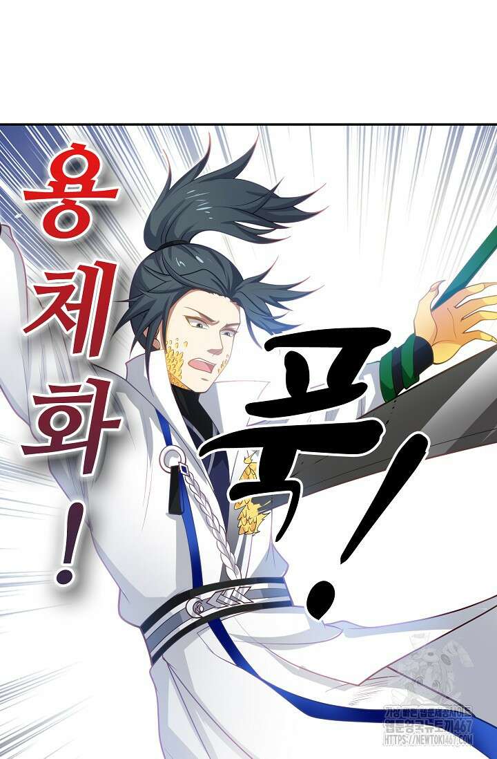 무련전봉 1476화 40