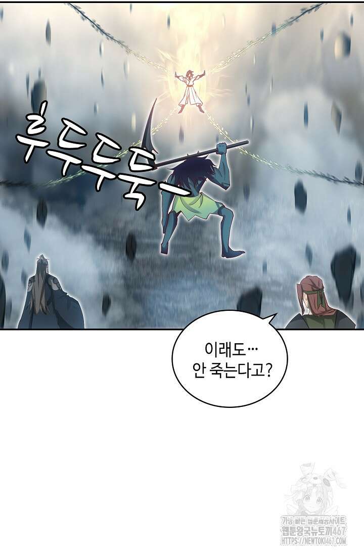 무련전봉 1476화 46