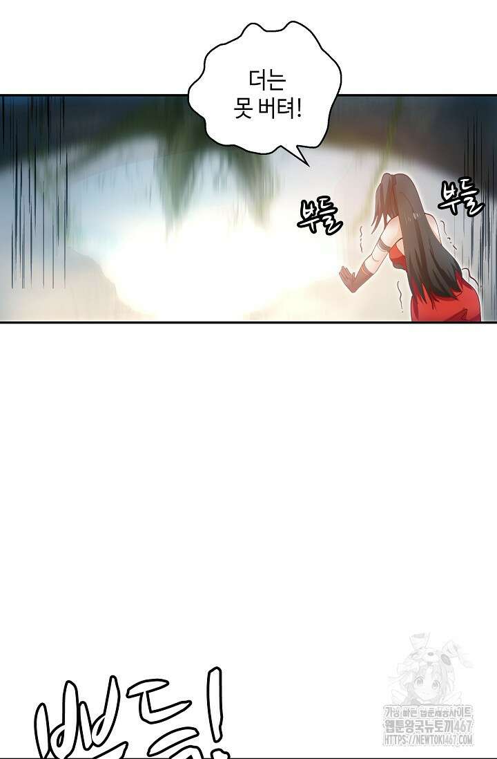무련전봉 1476화 47