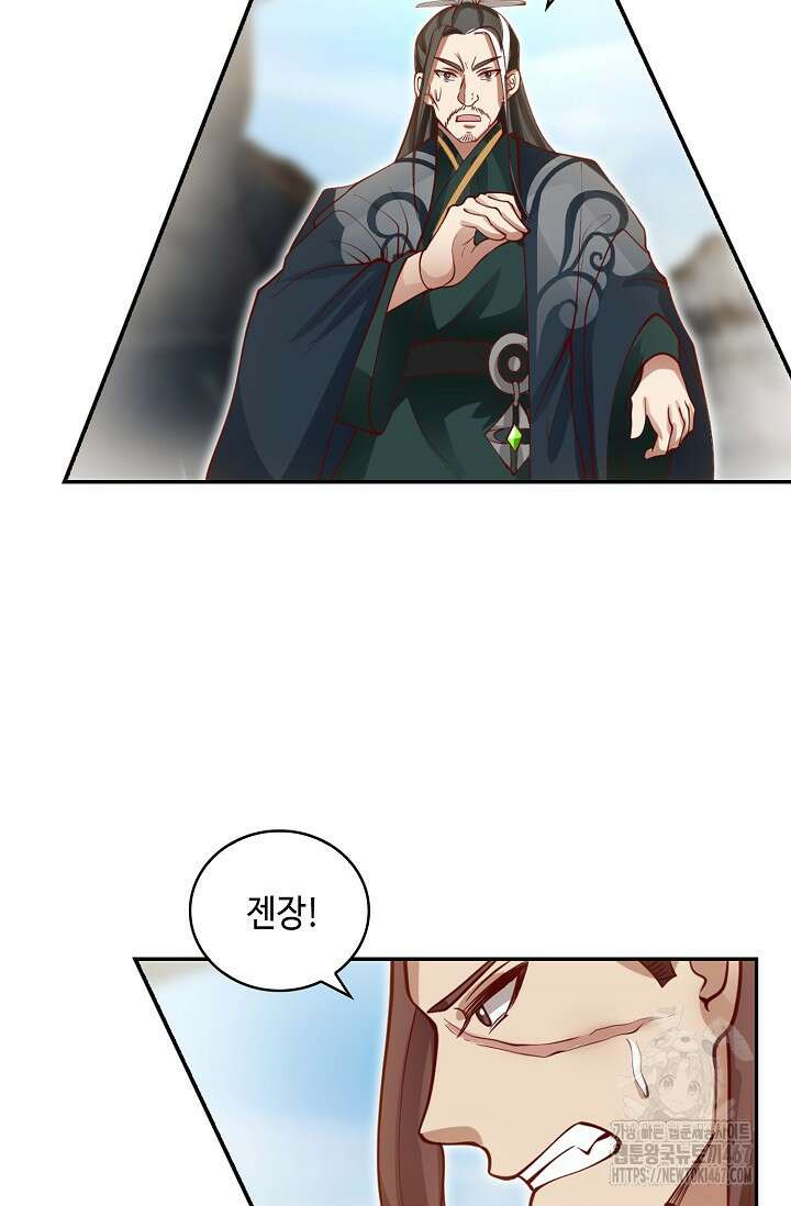 무련전봉 1476화 51