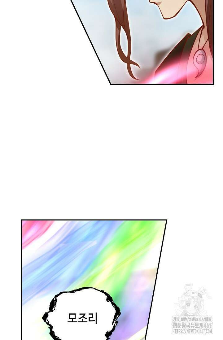 무련전봉 1476화 52