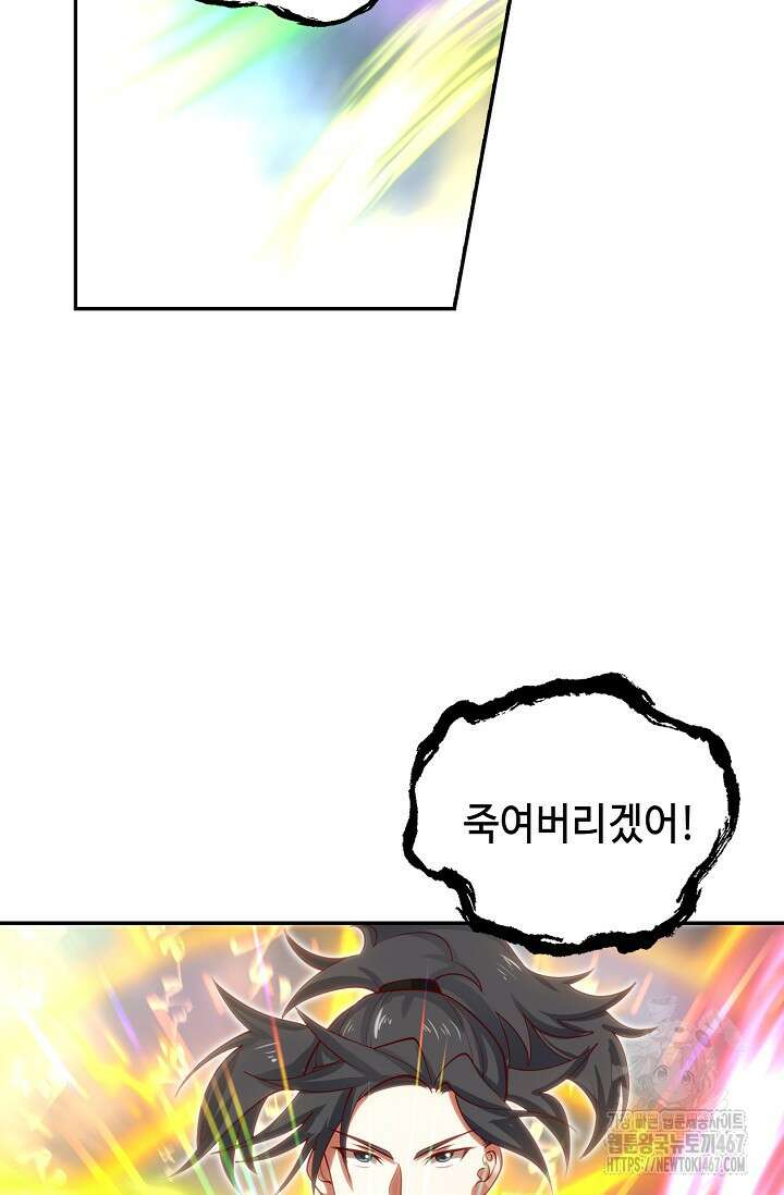무련전봉 1476화 53