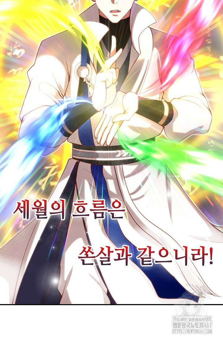 무련전봉 1476화 54