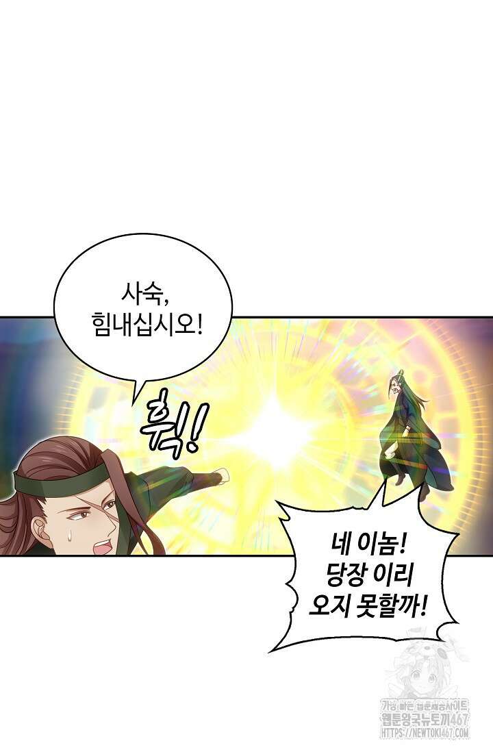 무련전봉 1476화 55