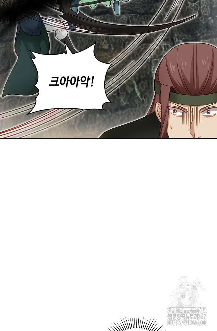 무련전봉 1476화 59