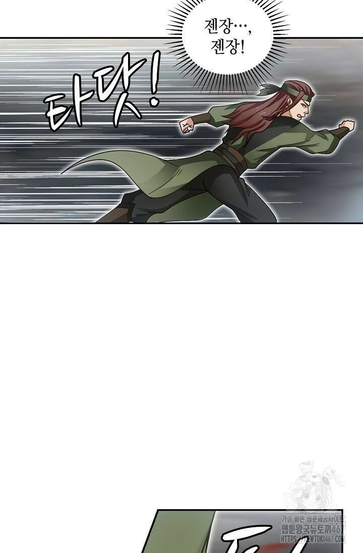 무련전봉 1476화 60