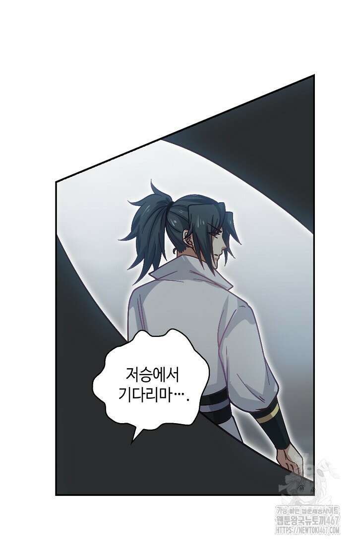 무련전봉 1476화 63