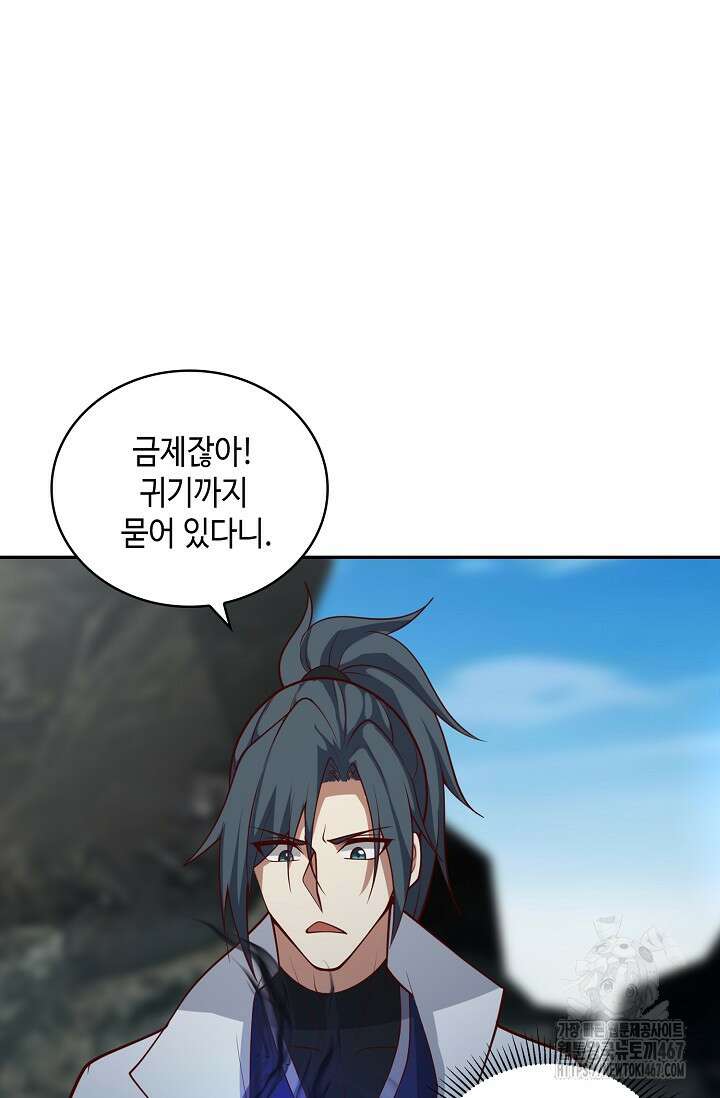 무련전봉 1476화 68