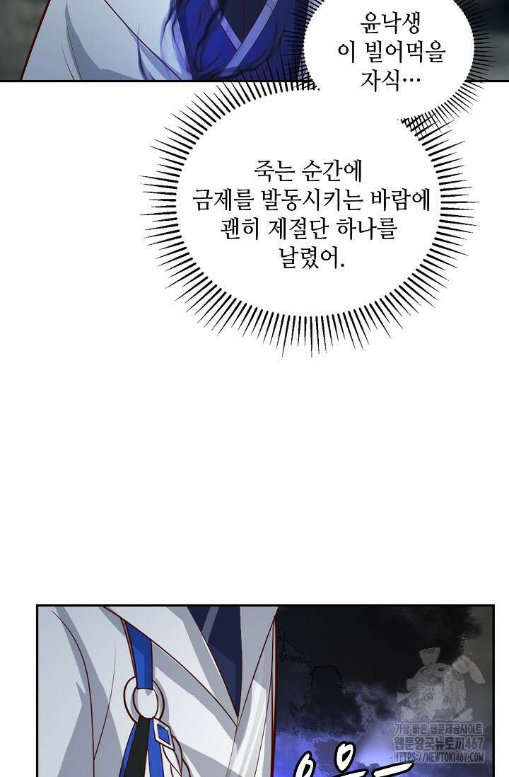 무련전봉 1476화 69