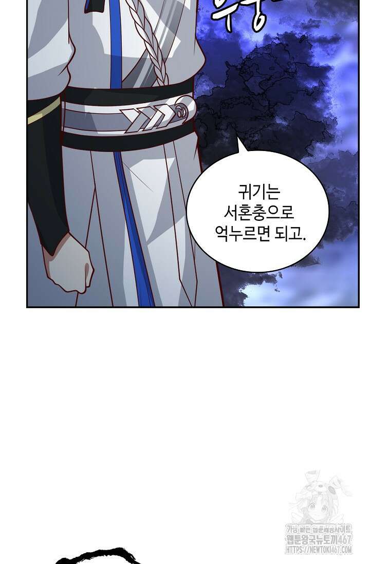무련전봉 1476화 70