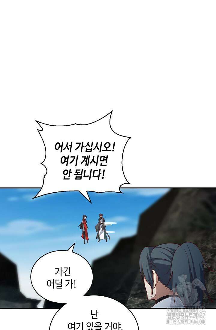 무련전봉 1476화 73