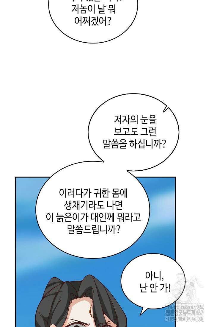 무련전봉 1476화 74