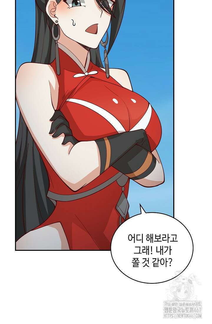 무련전봉 1476화 75