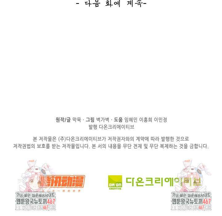 무련전봉 1476화 78
