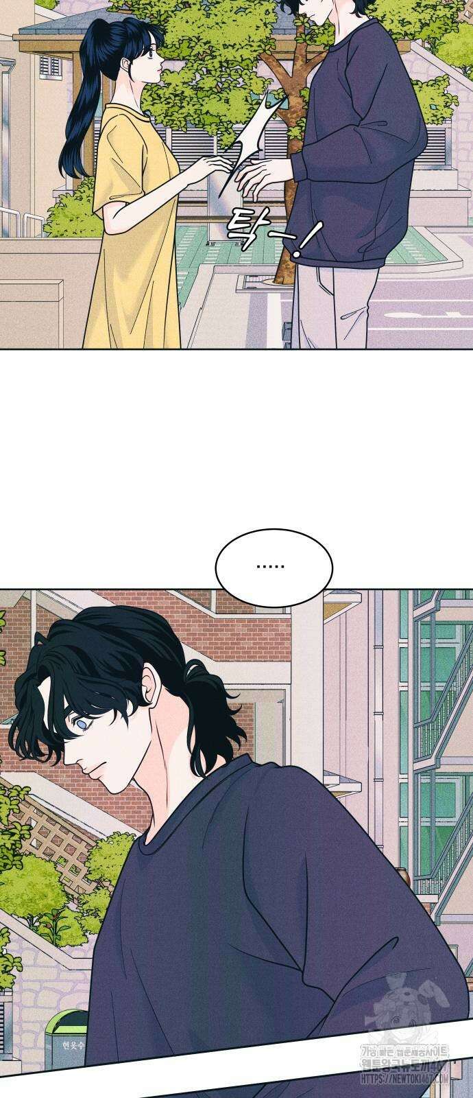 내향남녀 84화 3