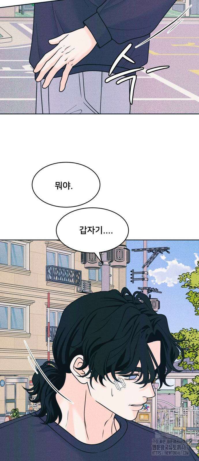 내향남녀 84화 4
