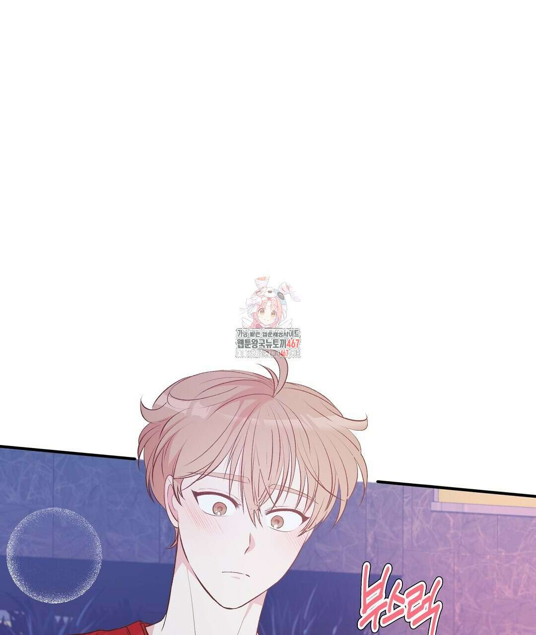 무인도 로망스 외전 9화 1