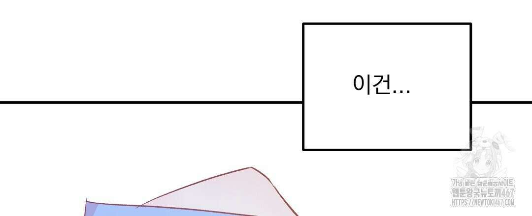 무인도 로망스 외전 9화 3