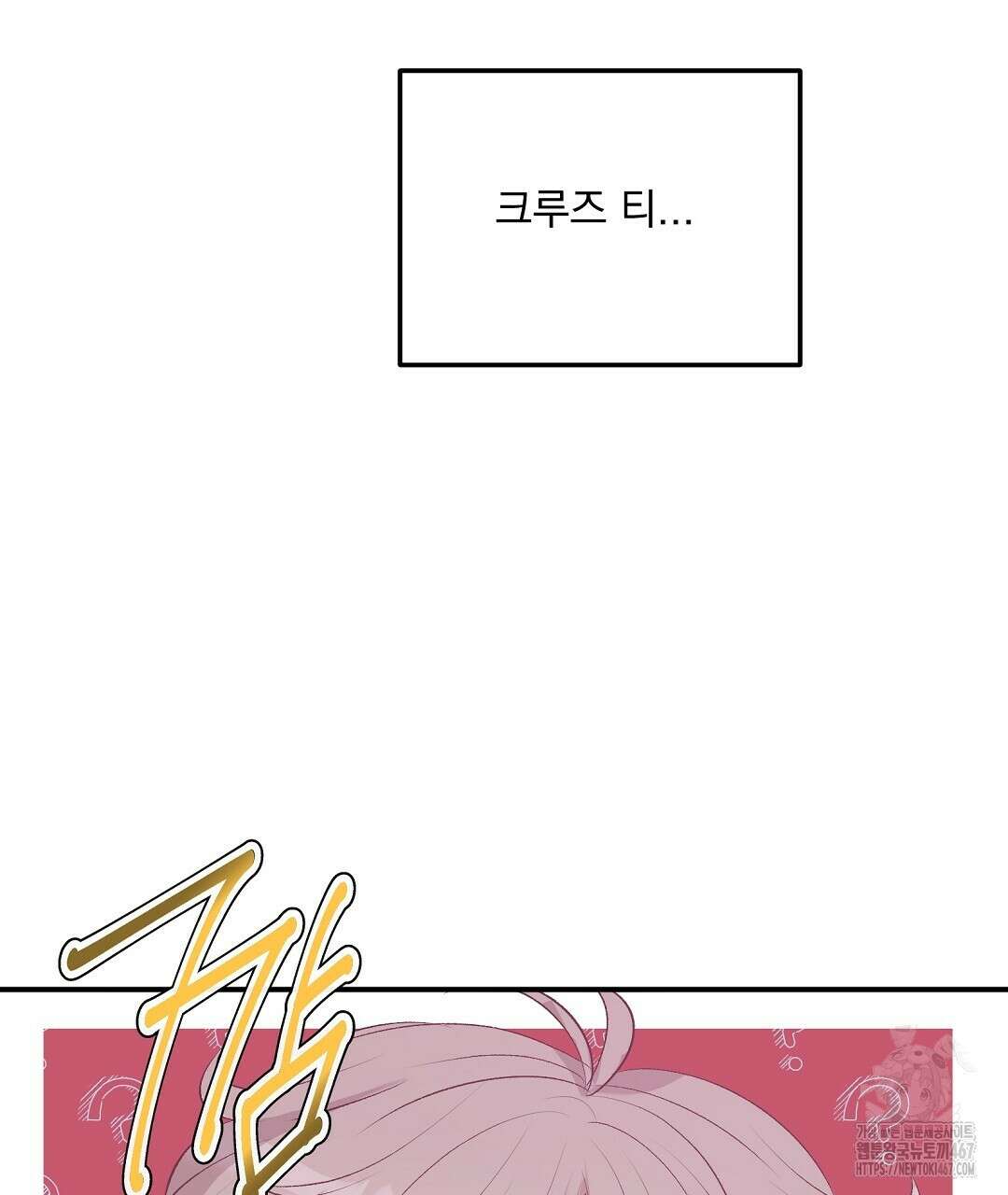무인도 로망스 외전 9화 7