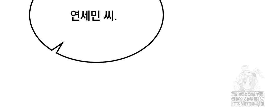 무인도 로망스 외전 9화 9