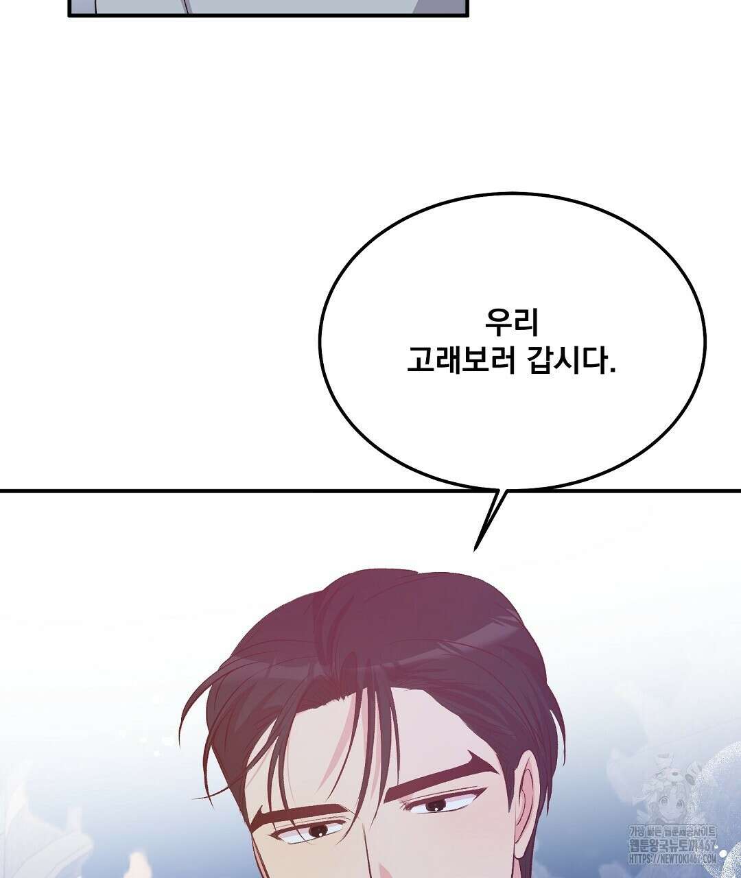 무인도 로망스 외전 9화 11