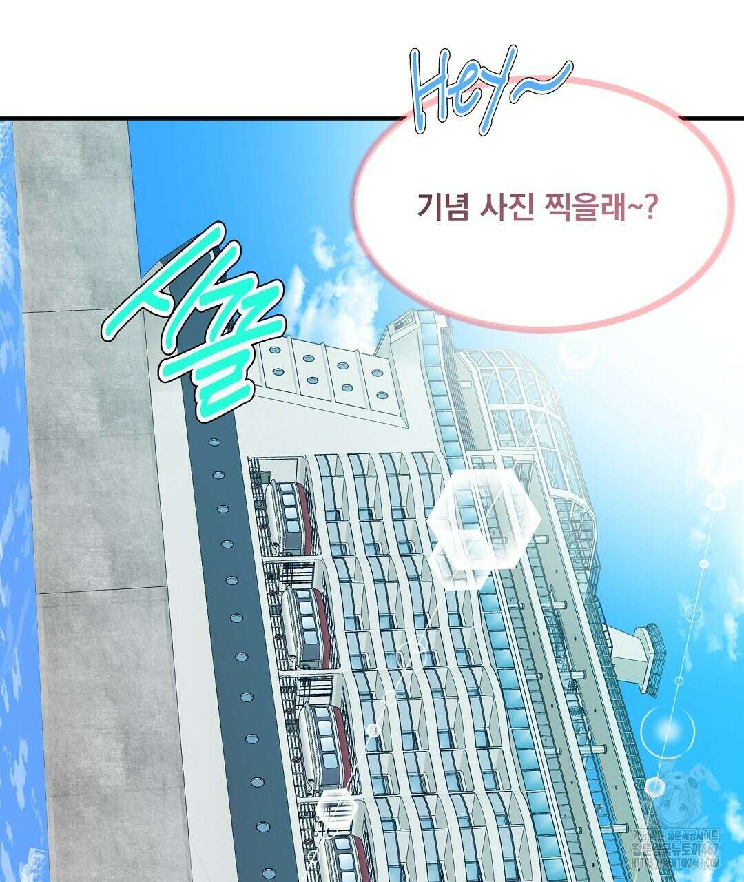 무인도 로망스 외전 9화 17