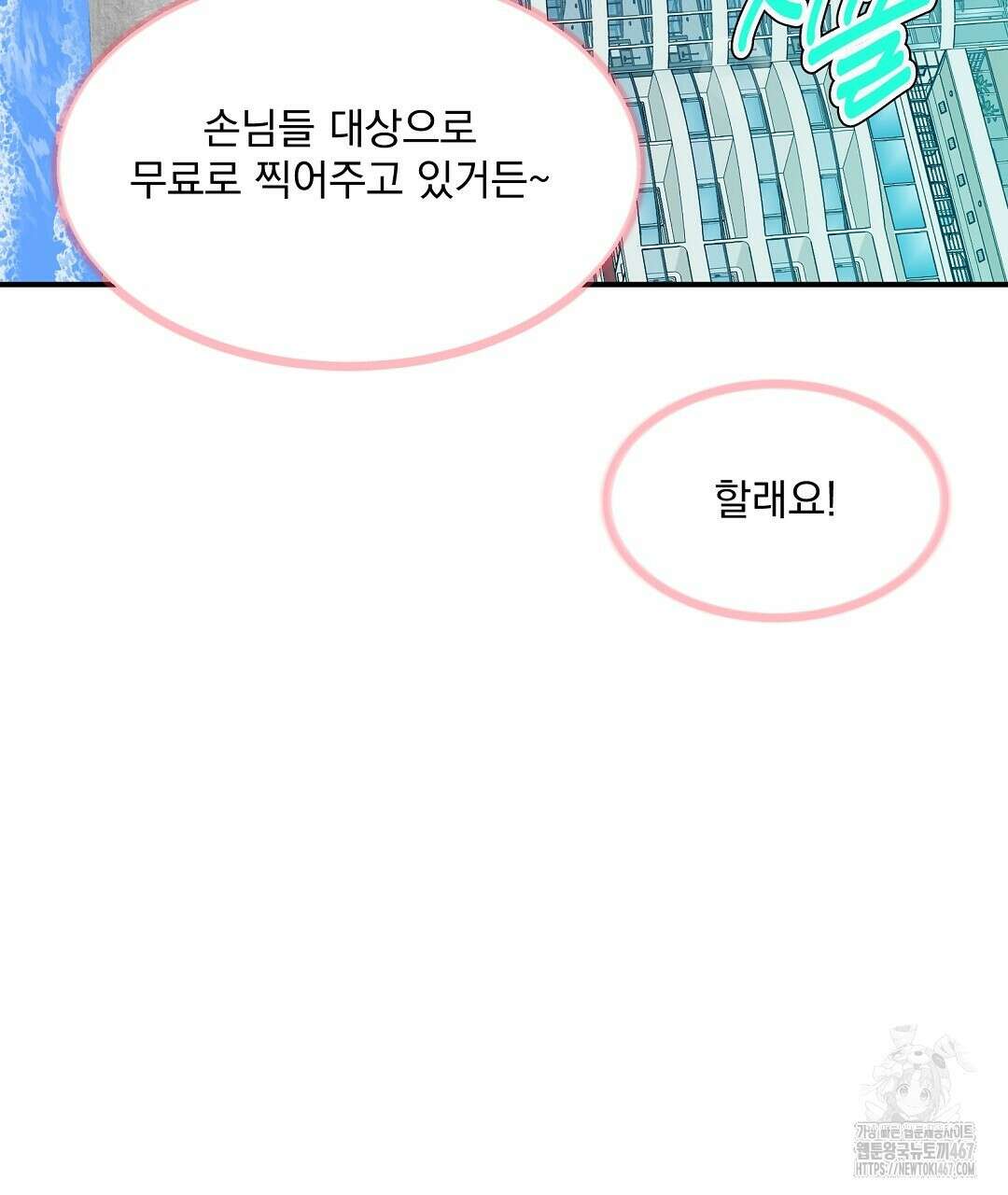무인도 로망스 외전 9화 19