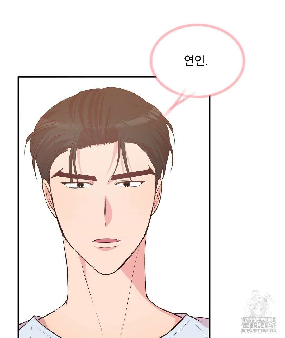 무인도 로망스 외전 9화 25