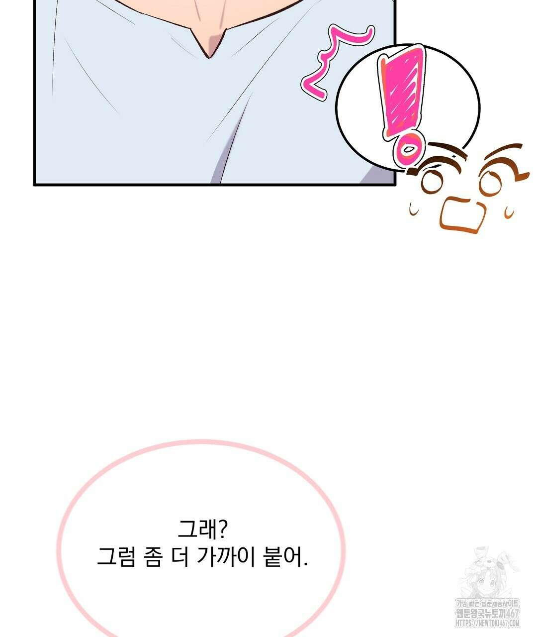 무인도 로망스 외전 9화 26