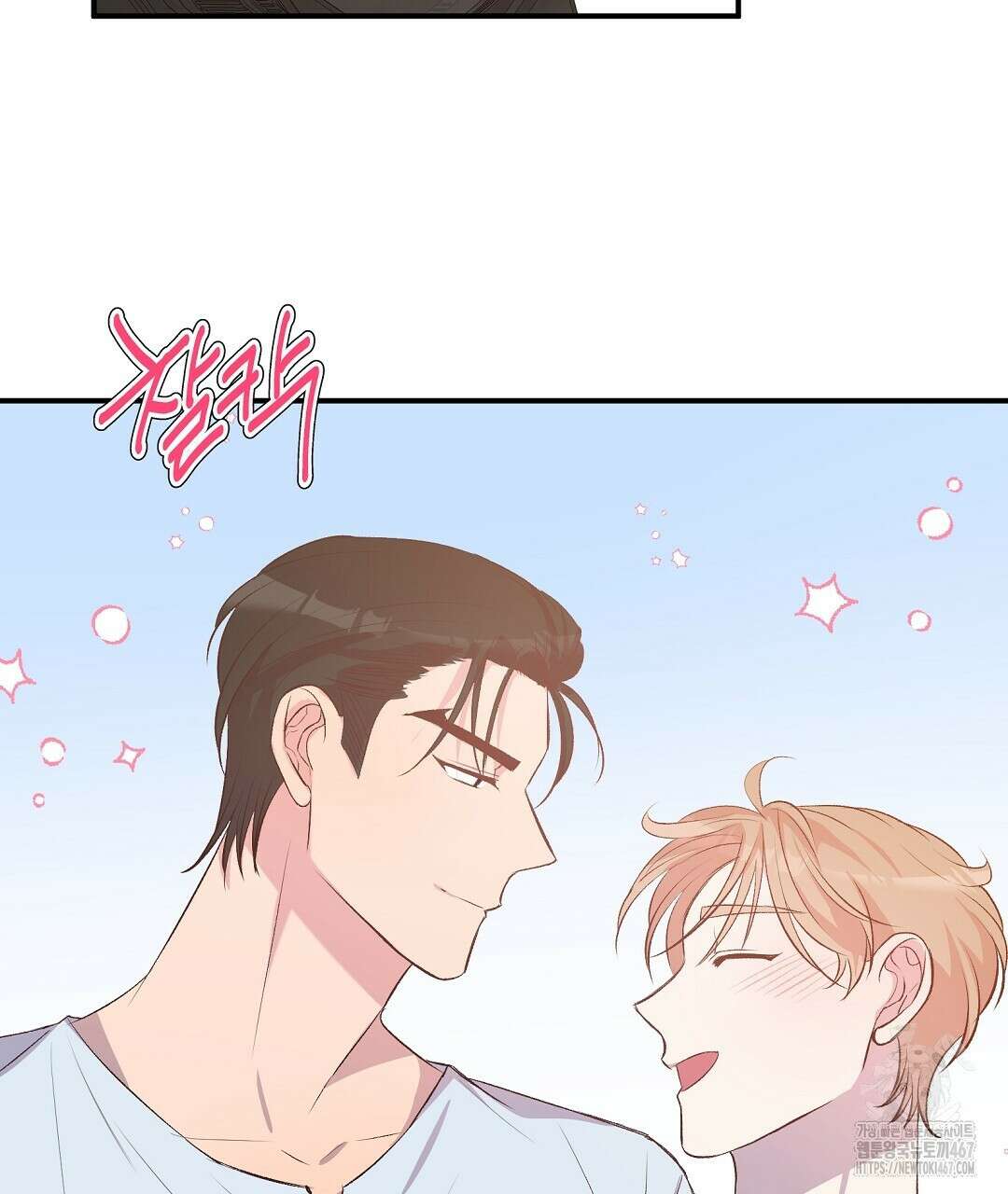 무인도 로망스 외전 9화 32