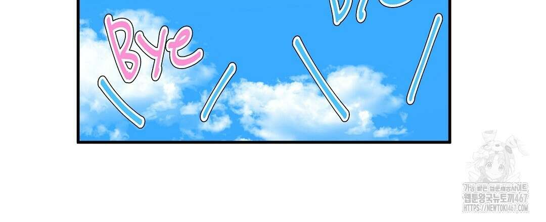 무인도 로망스 외전 9화 36