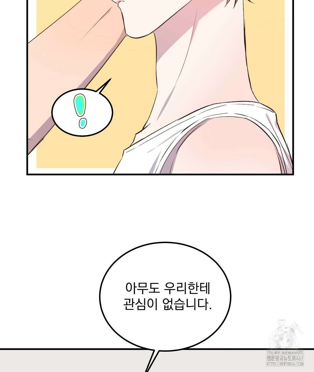 무인도 로망스 외전 9화 38