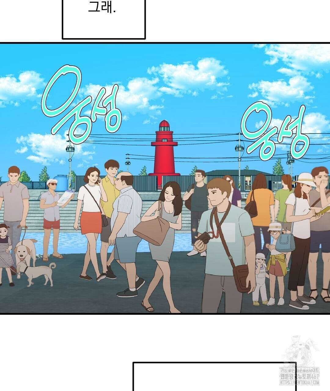 무인도 로망스 외전 9화 41