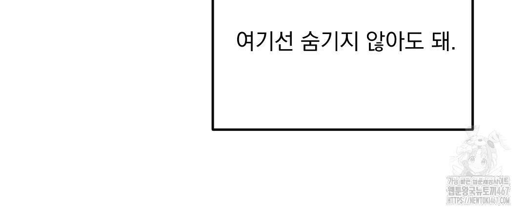 무인도 로망스 외전 9화 42