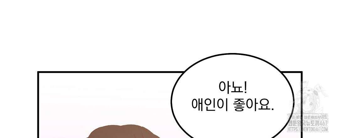 무인도 로망스 외전 9화 45