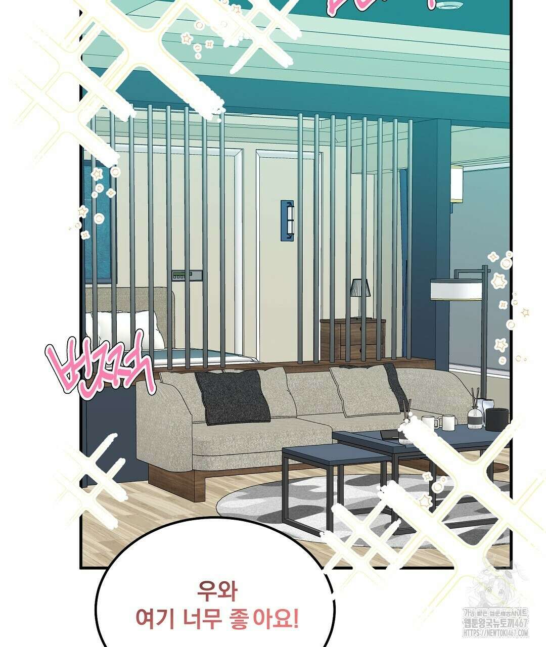 무인도 로망스 외전 9화 50