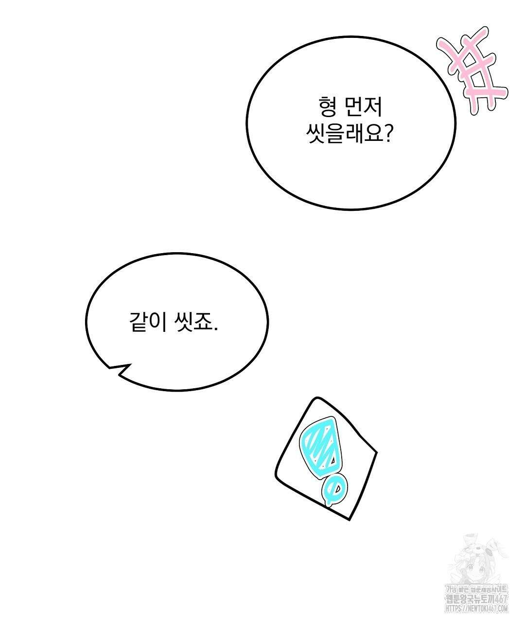 무인도 로망스 외전 9화 52