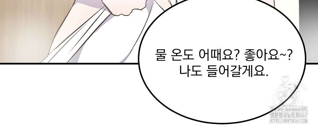 무인도 로망스 외전 9화 57