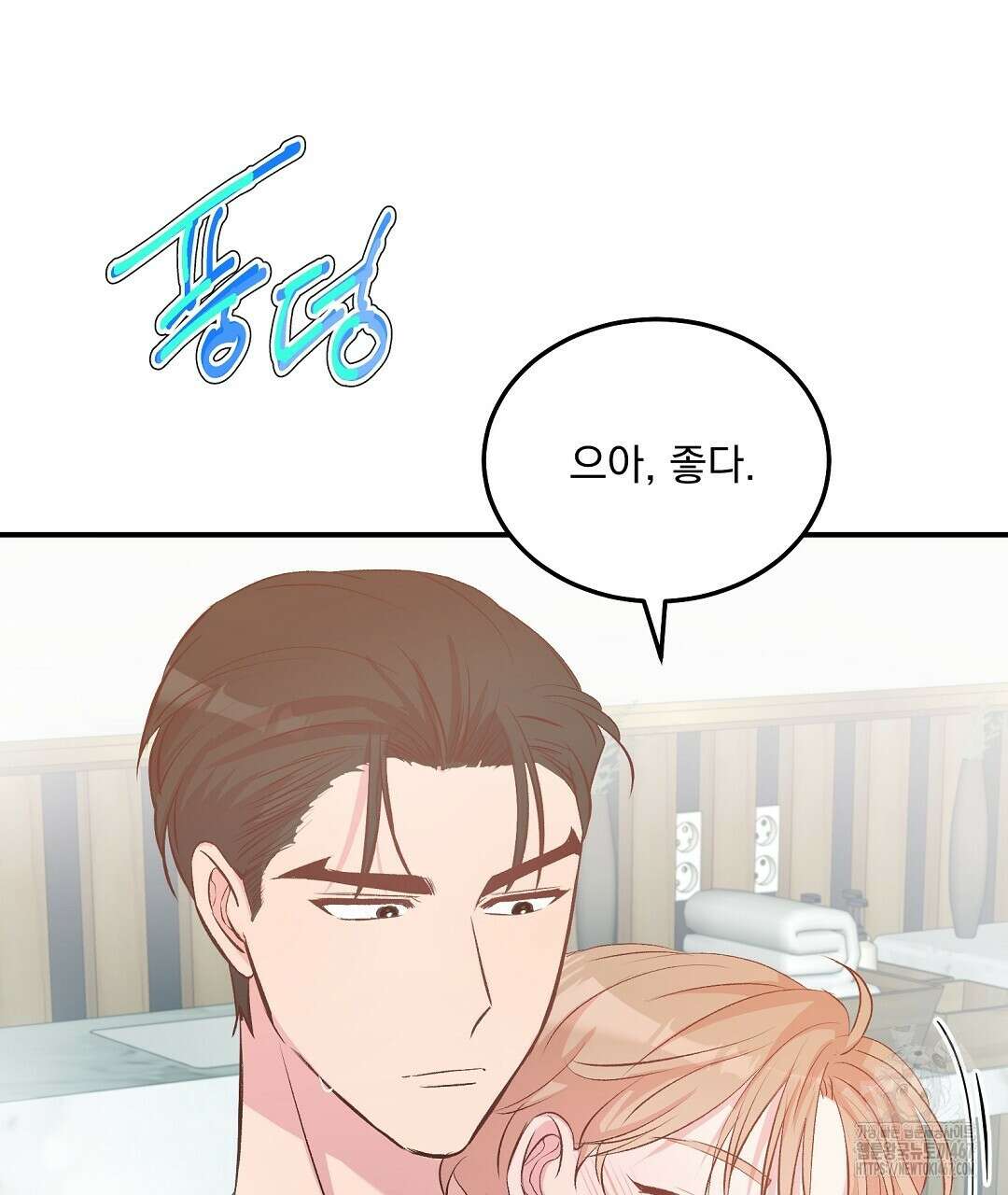 무인도 로망스 외전 9화 59