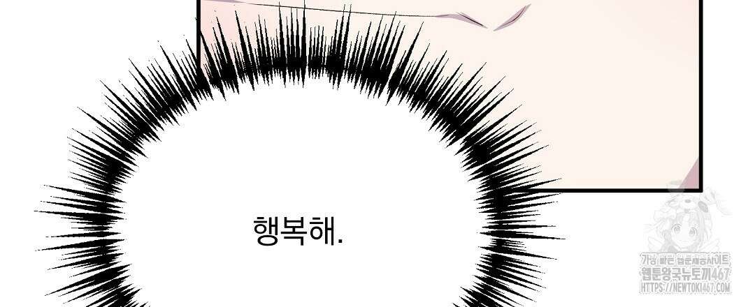 무인도 로망스 외전 9화 63