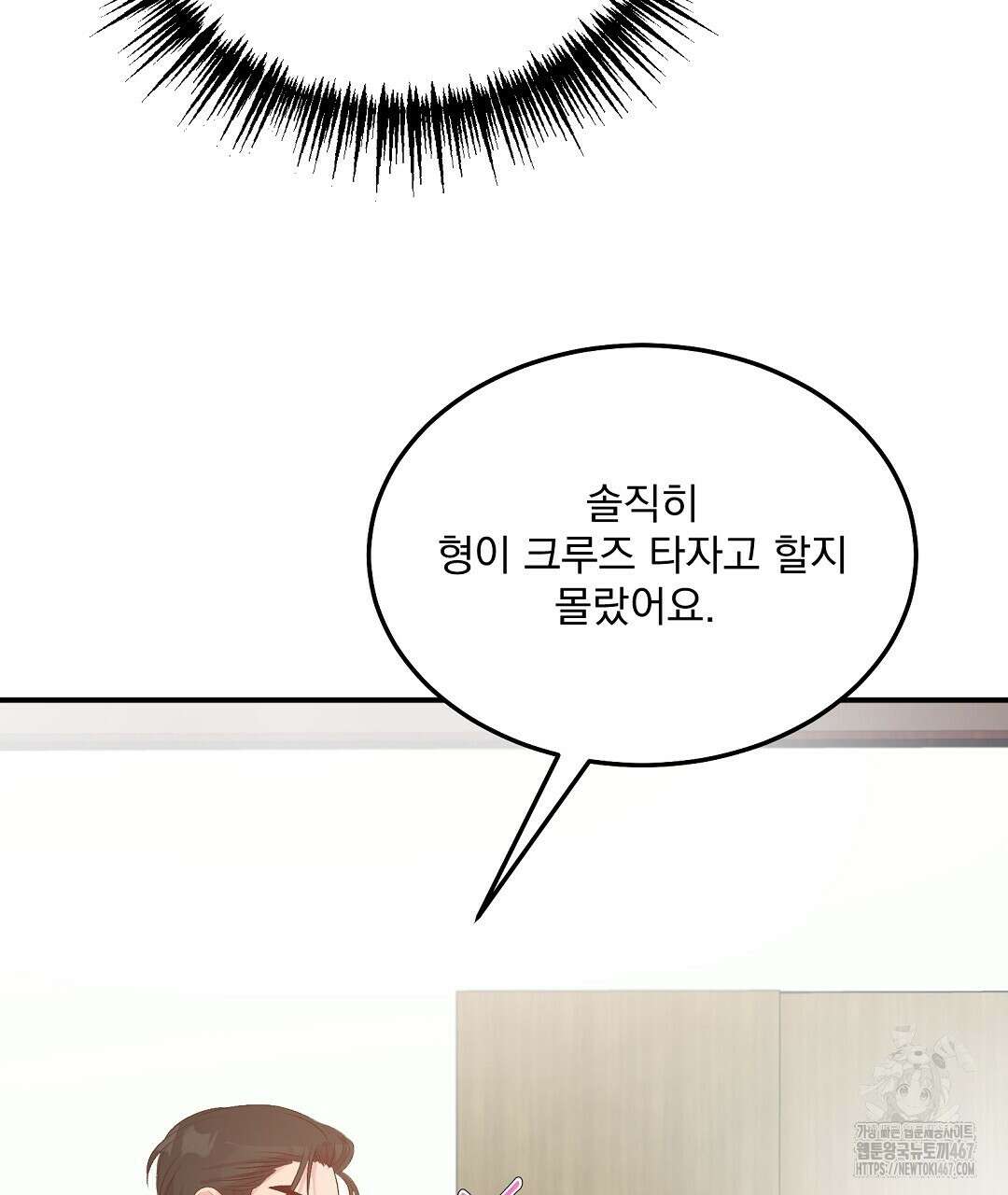 무인도 로망스 외전 9화 64