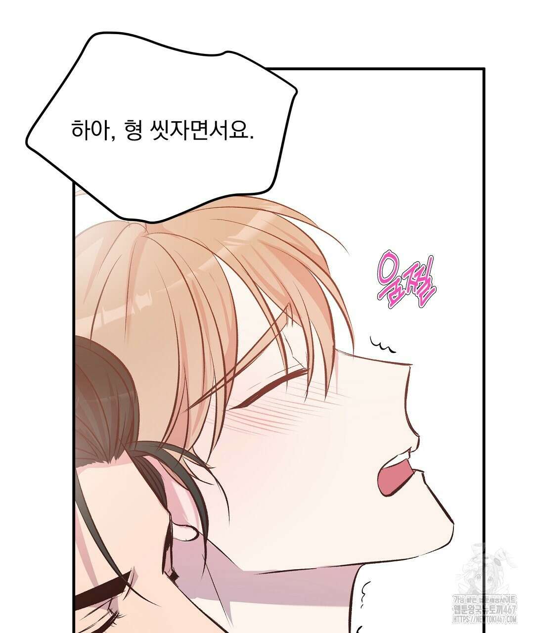 무인도 로망스 외전 9화 82