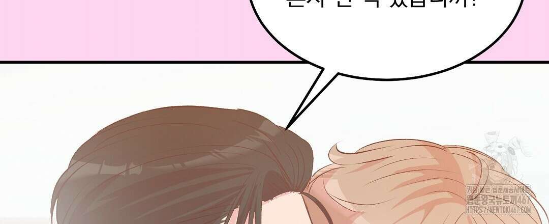 무인도 로망스 외전 9화 87