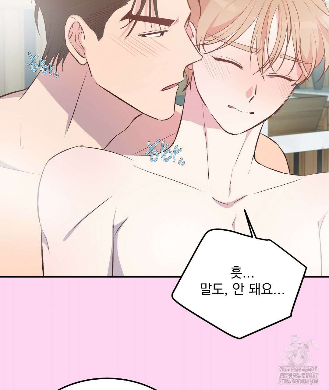 무인도 로망스 외전 9화 88