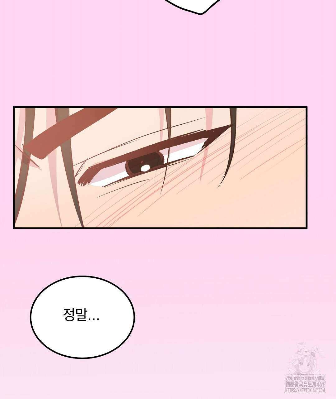 무인도 로망스 외전 9화 92
