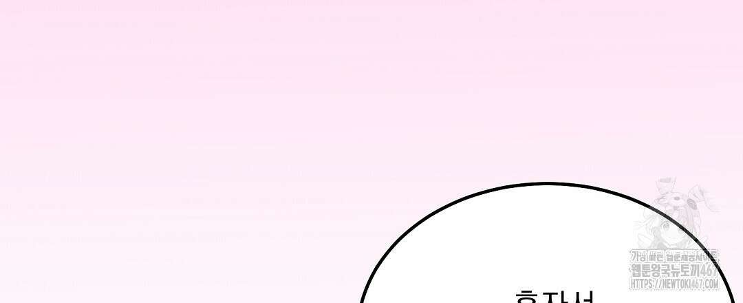 무인도 로망스 외전 9화 93