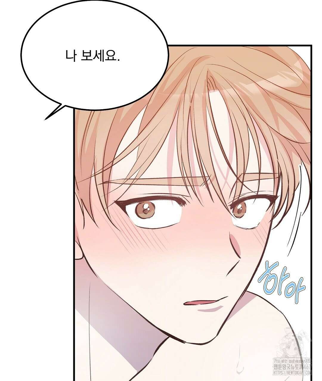 무인도 로망스 외전 9화 100
