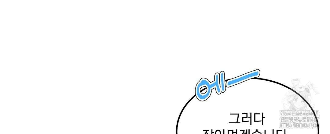 무인도 로망스 외전 9화 114