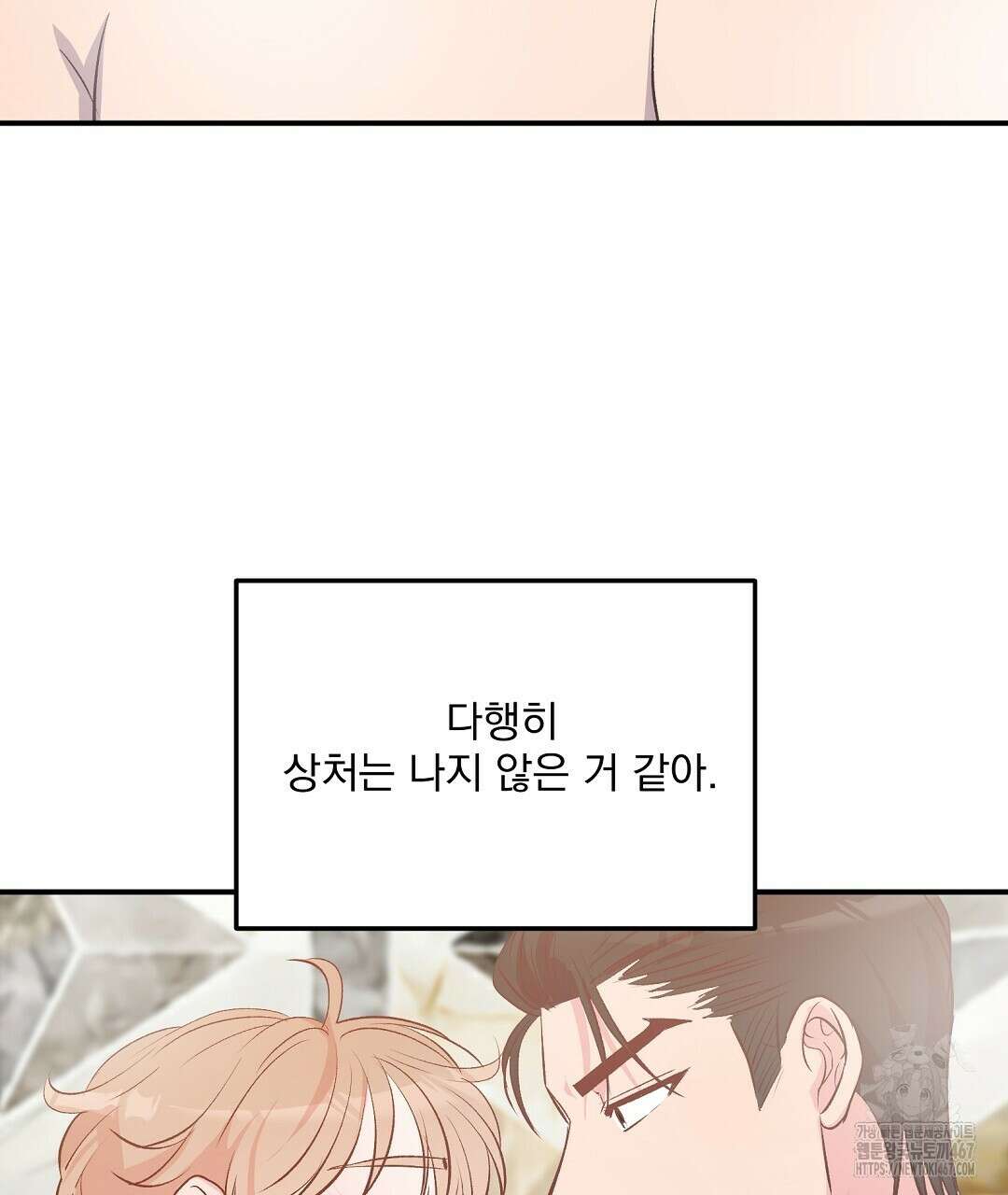 무인도 로망스 외전 9화 120